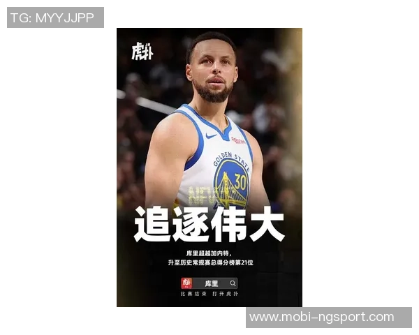 追梦精神：詹姆斯的持久力让库里在38岁依然焕发青春活力