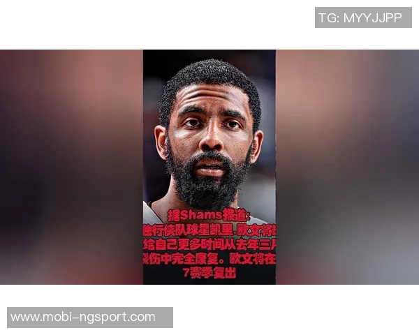 浓眉称赞欧文为名人堂级别球员希望他尽快回归但不催促复出